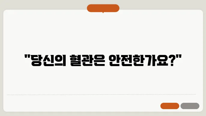 고지혈증 증상과 부작용 및 치료방법