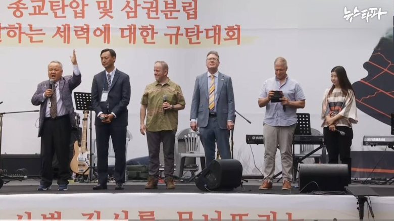 이재명 성범죄설 국제선거감시단 부정선거 극우 미주중앙일보 허위사실