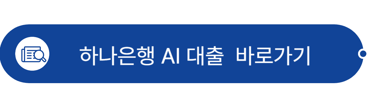 외국인-대출