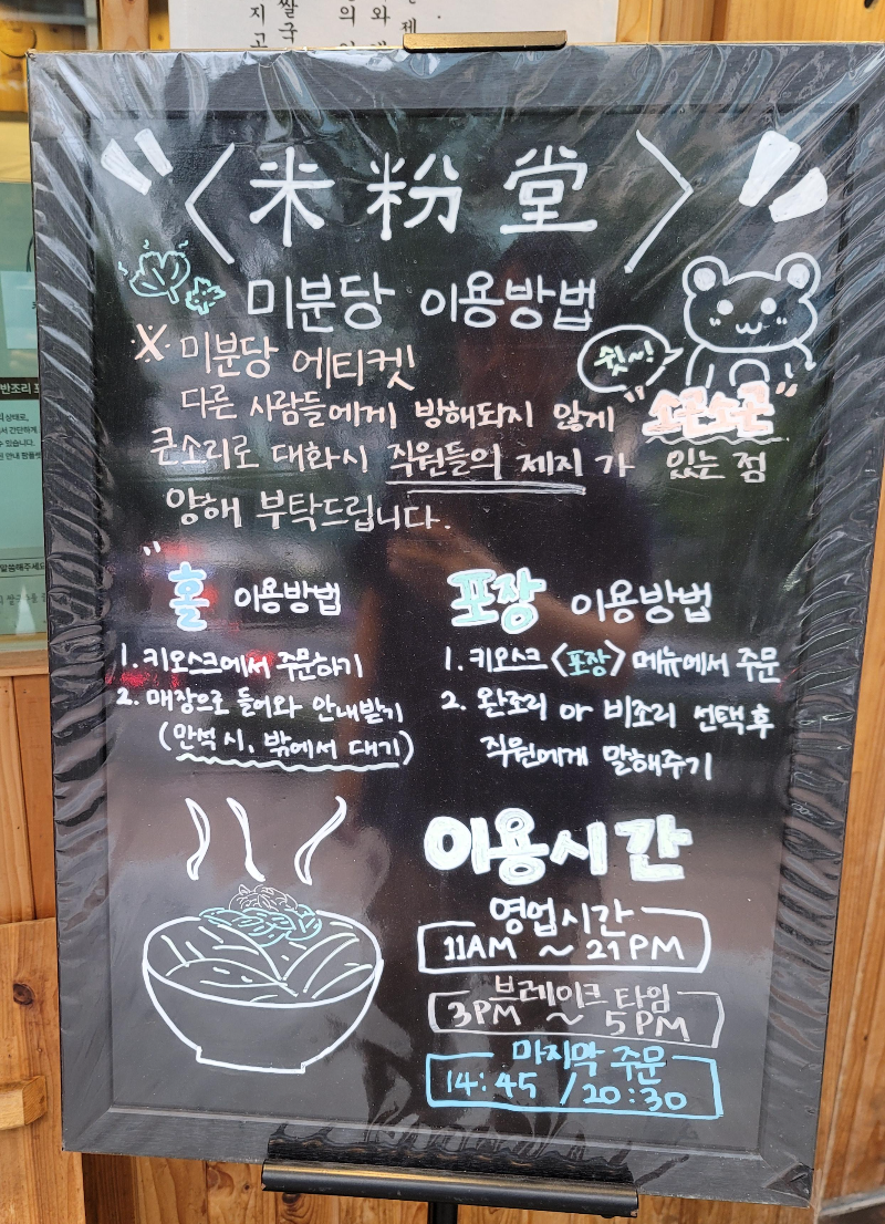 매장 이용 및 포장 방법