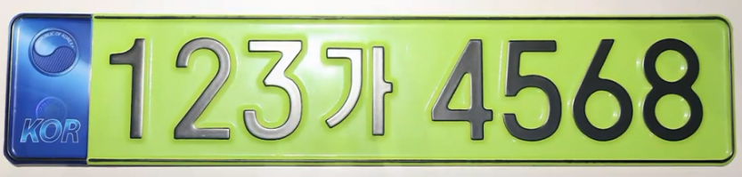 법인차량 번호판 연두색