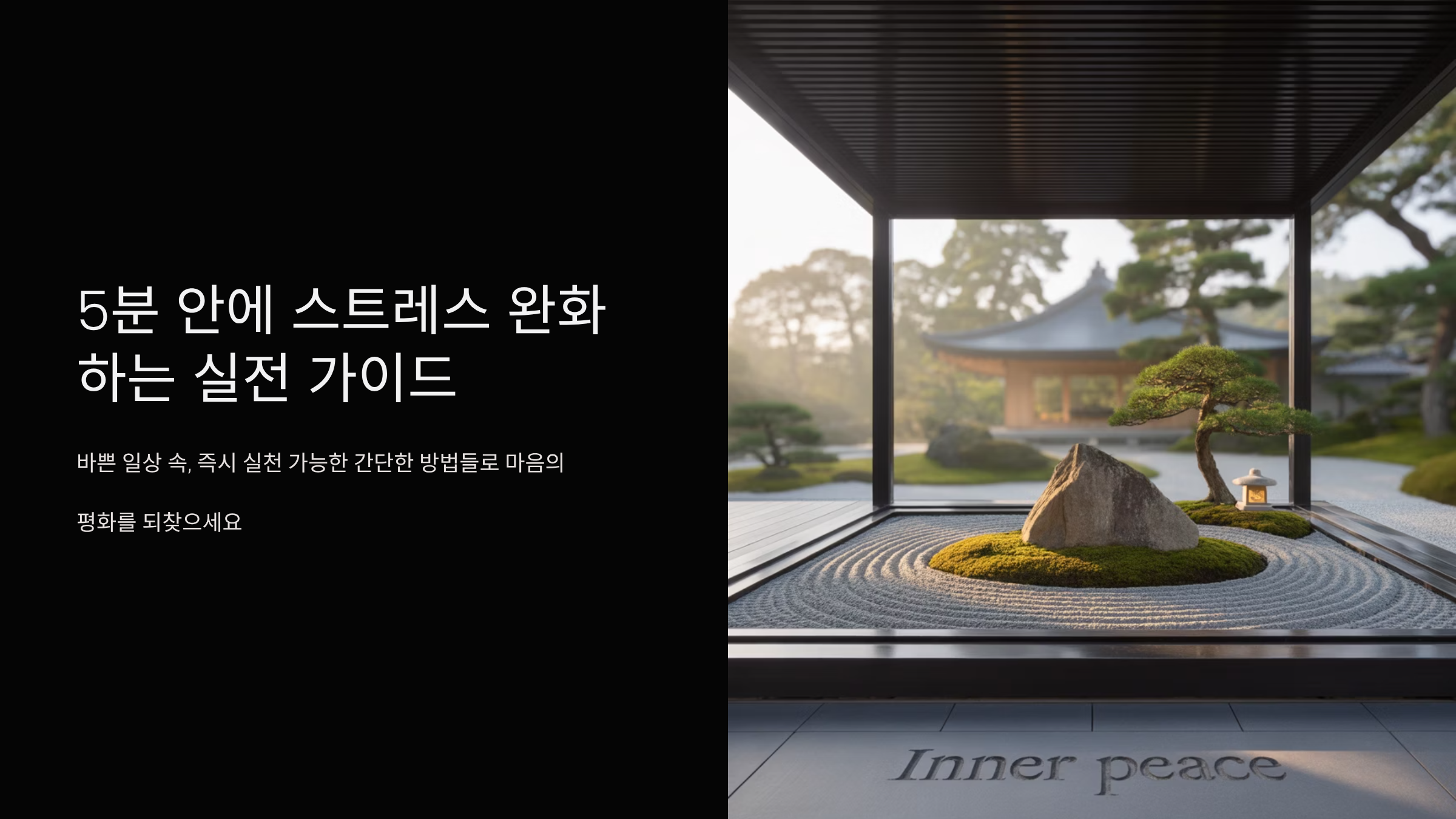 3분 스트레스 날려버리는 즉효 해소법