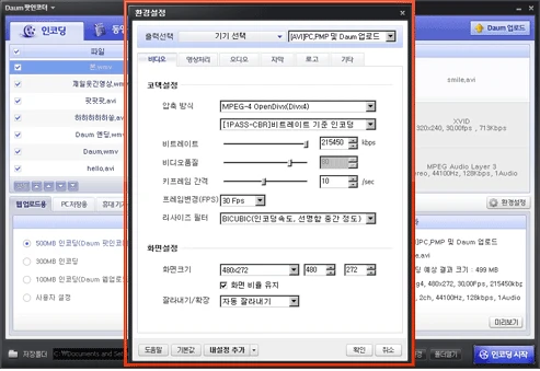 다음팟인코더 다운로드 구버전
