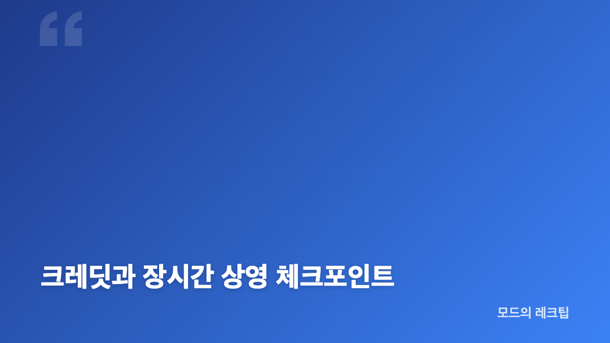 영화 오디세이 쿠키 영상 유무
