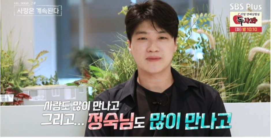 나솔사계 솔로20기