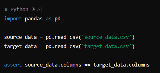 python 무결성 검증