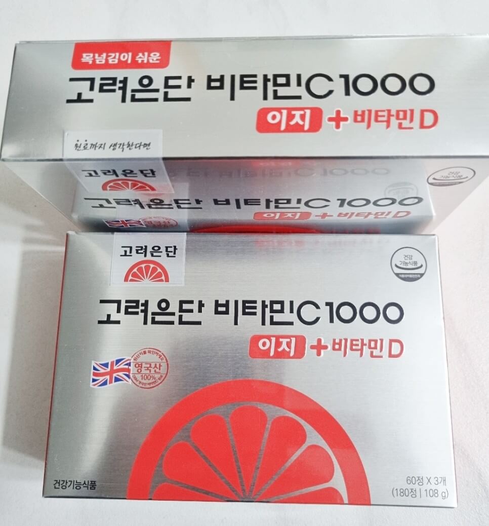 고려은단 박스 사진