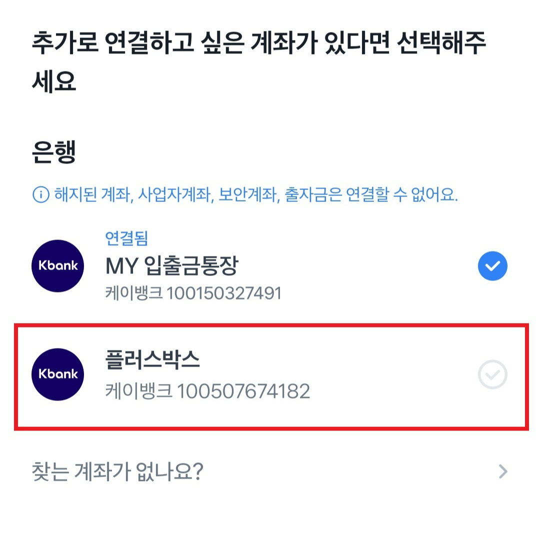 토스에 자산 추가하는 방법