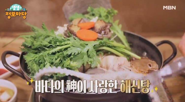 생생정보마당 약선 해신탕