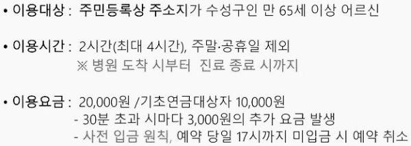 대구 병원 동행서비스