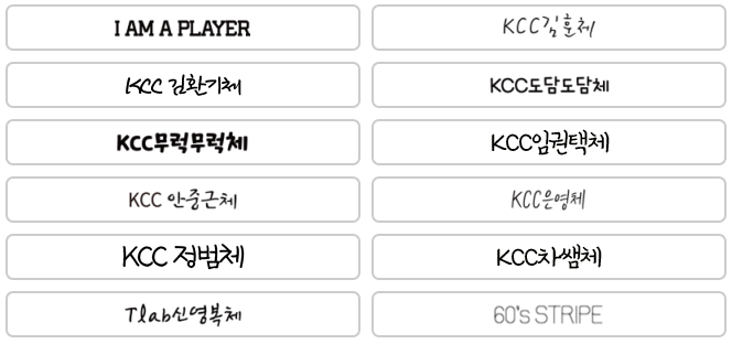 무료-폰트-236종