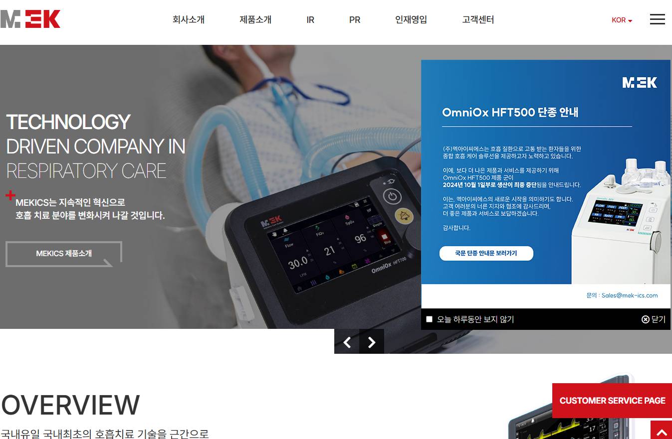 멕아이씨에스