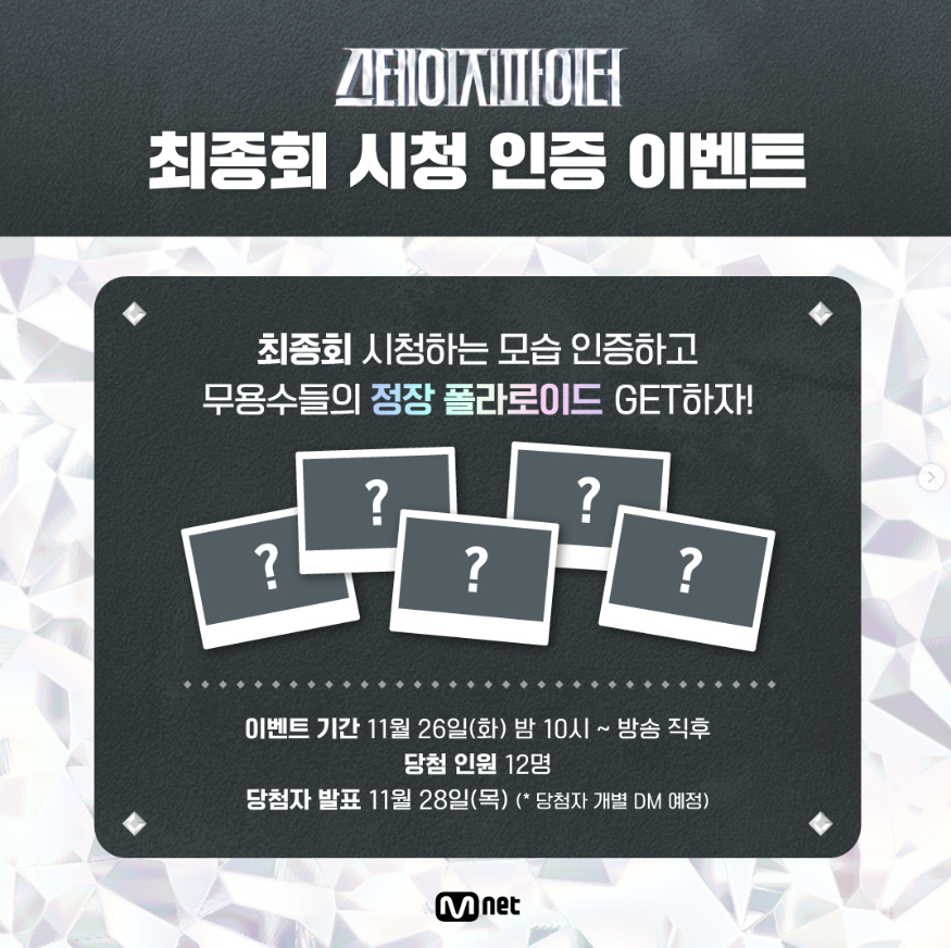 스테이지 파이터 공연