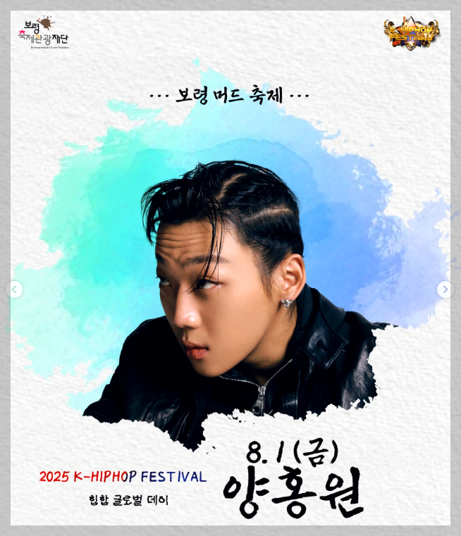 K-히팝 페스티벌