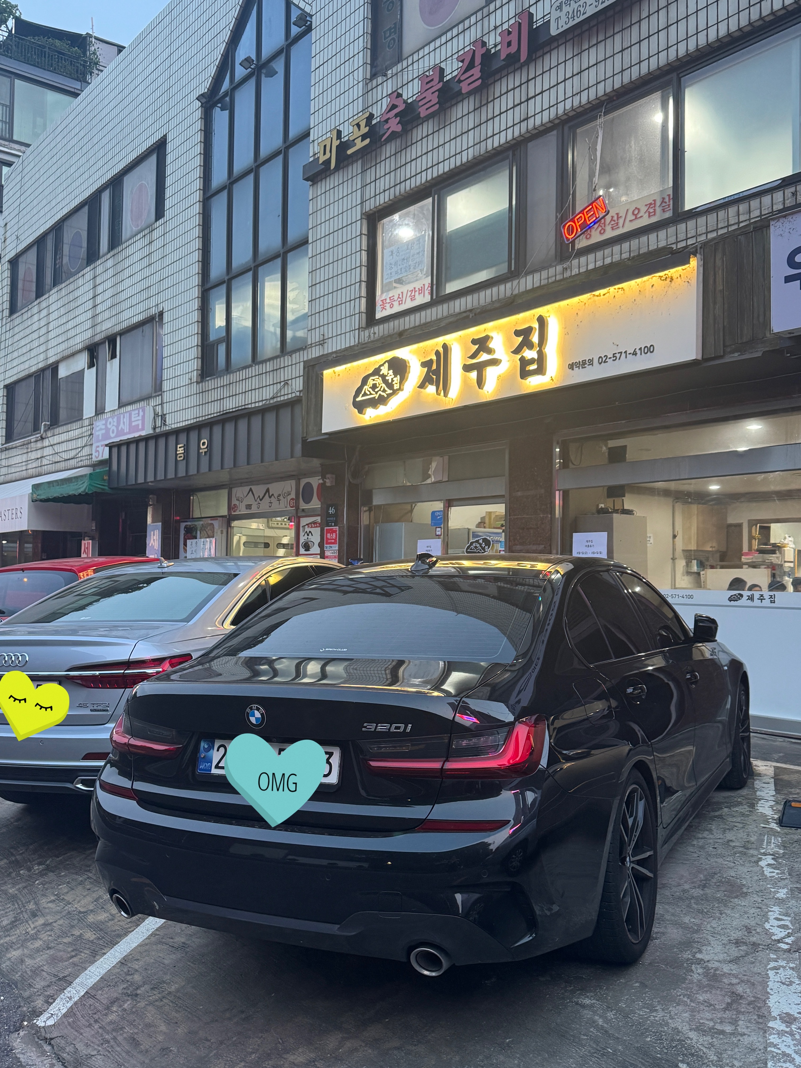 서울 양재 우면동에 위치한 제주 오겹살 전문점 '제주집' 외관. 가게 바로 앞에 차량들이 주차되어 있다.