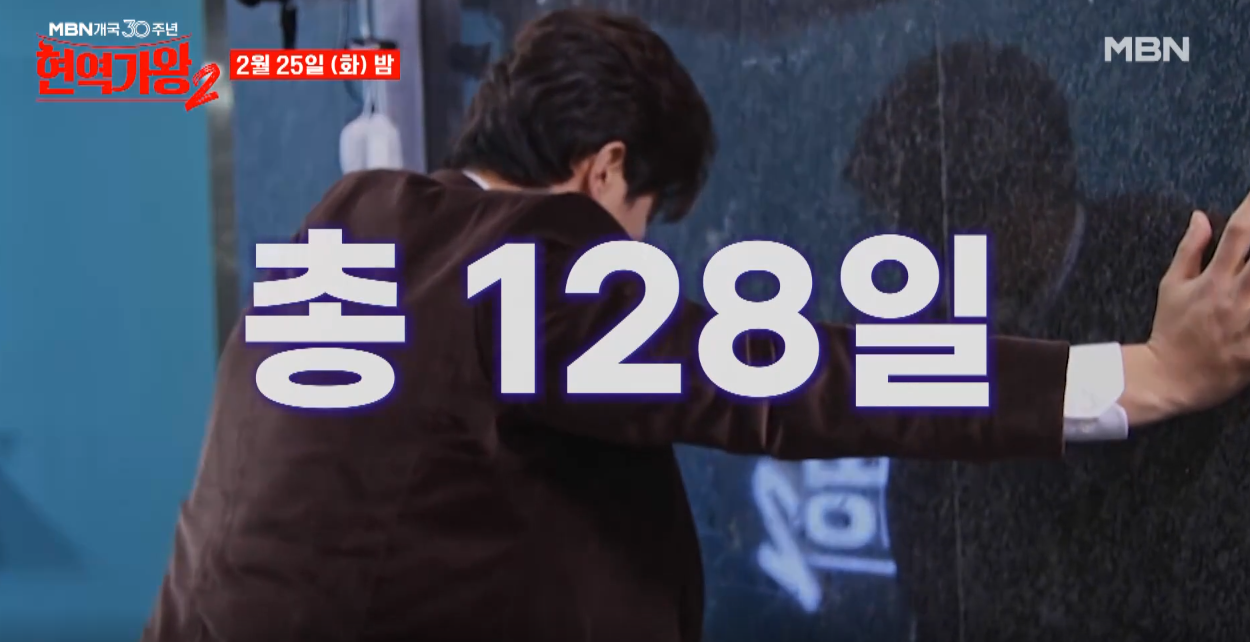 현역가왕2-투표하기