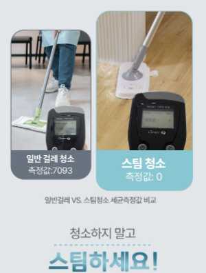 홈앤아트 퓨어 스팀청소기