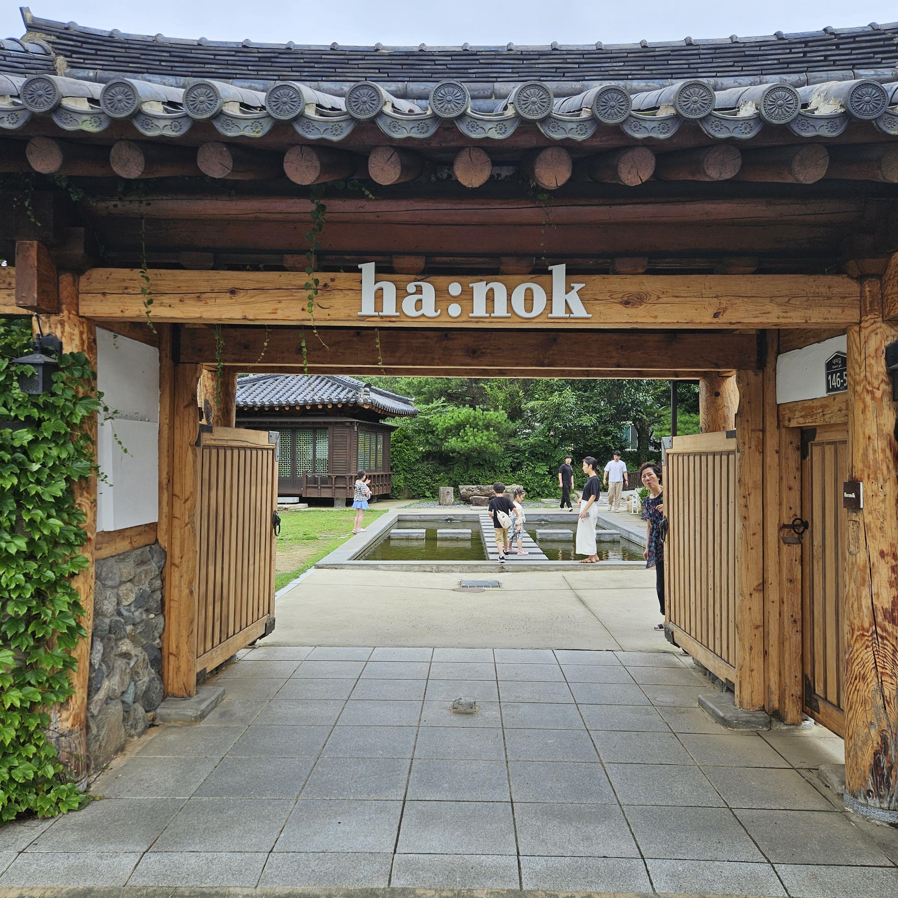 하녹 정문