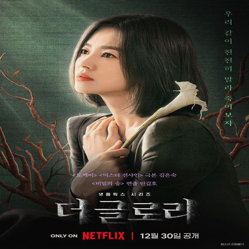여자배우송헤교검은옷