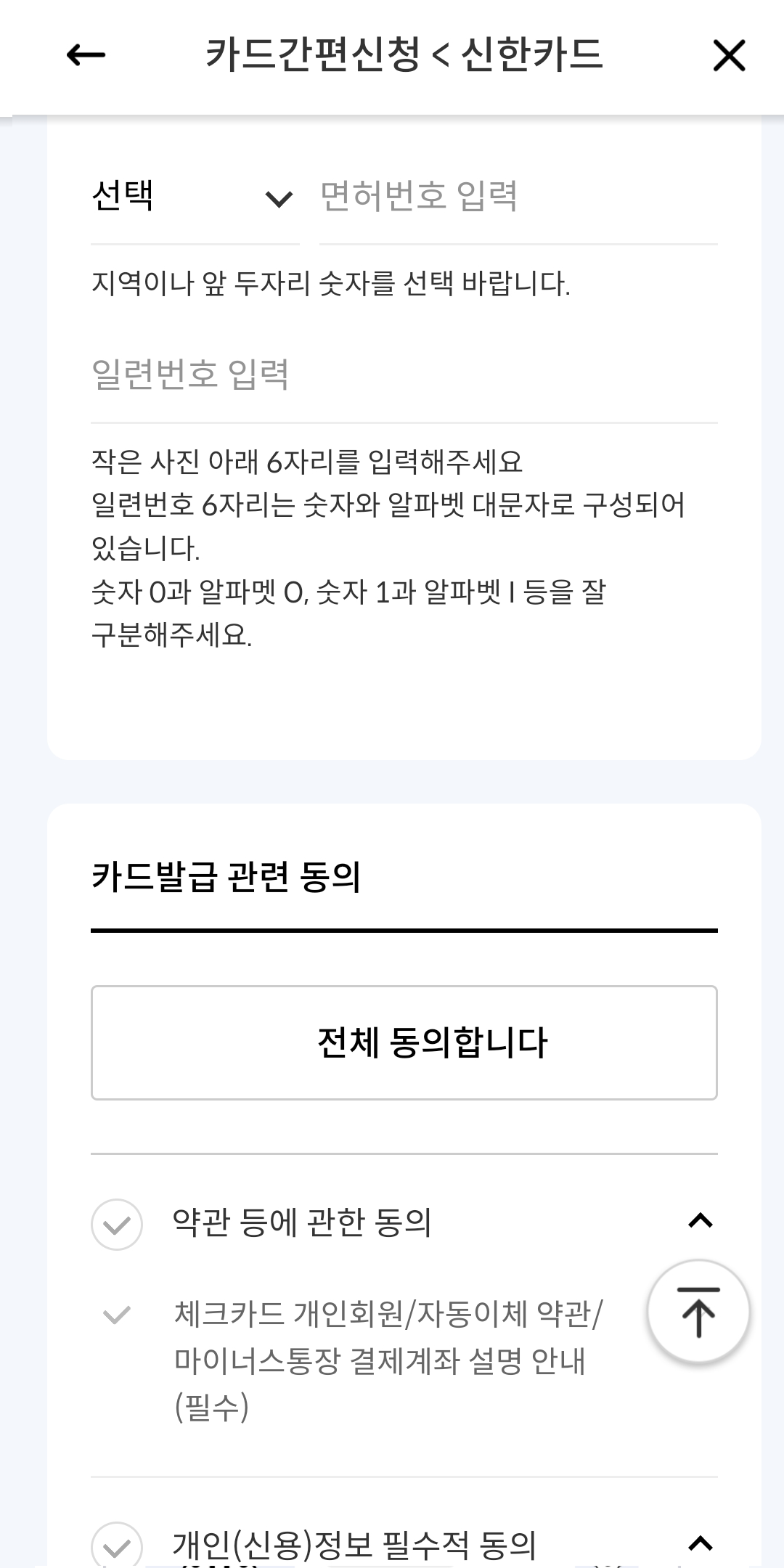 성남시 아동수당 신청방법(10)