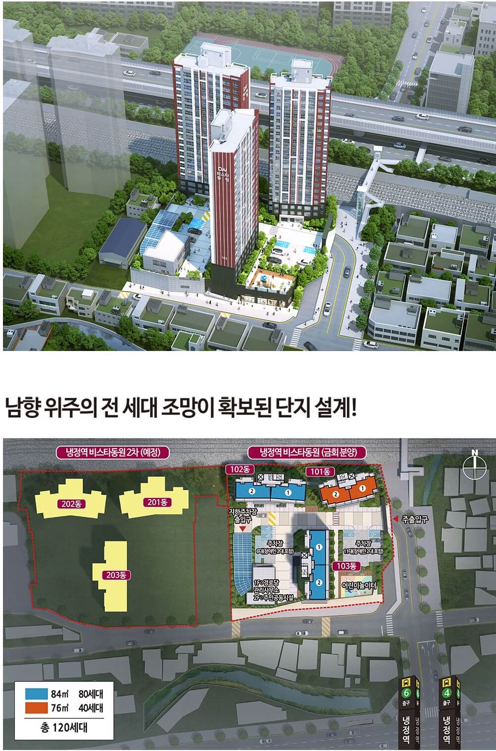 단지 배치도