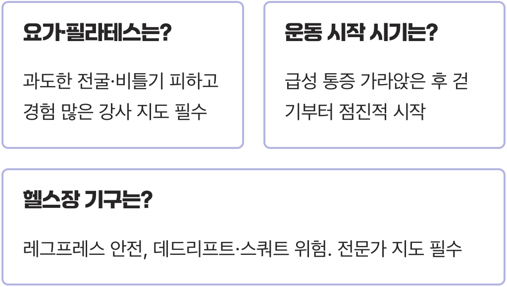 허리아플때운동, 이것만은 제발! 허리를 망가뜨리는 최악의 운동 3가지