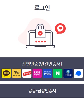 건강인로그인