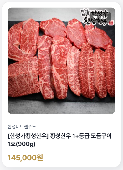 2023-동행축제-인기-동행제품-이미지