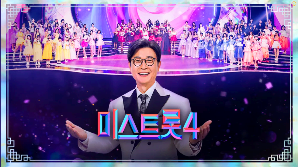 미스트롯4
