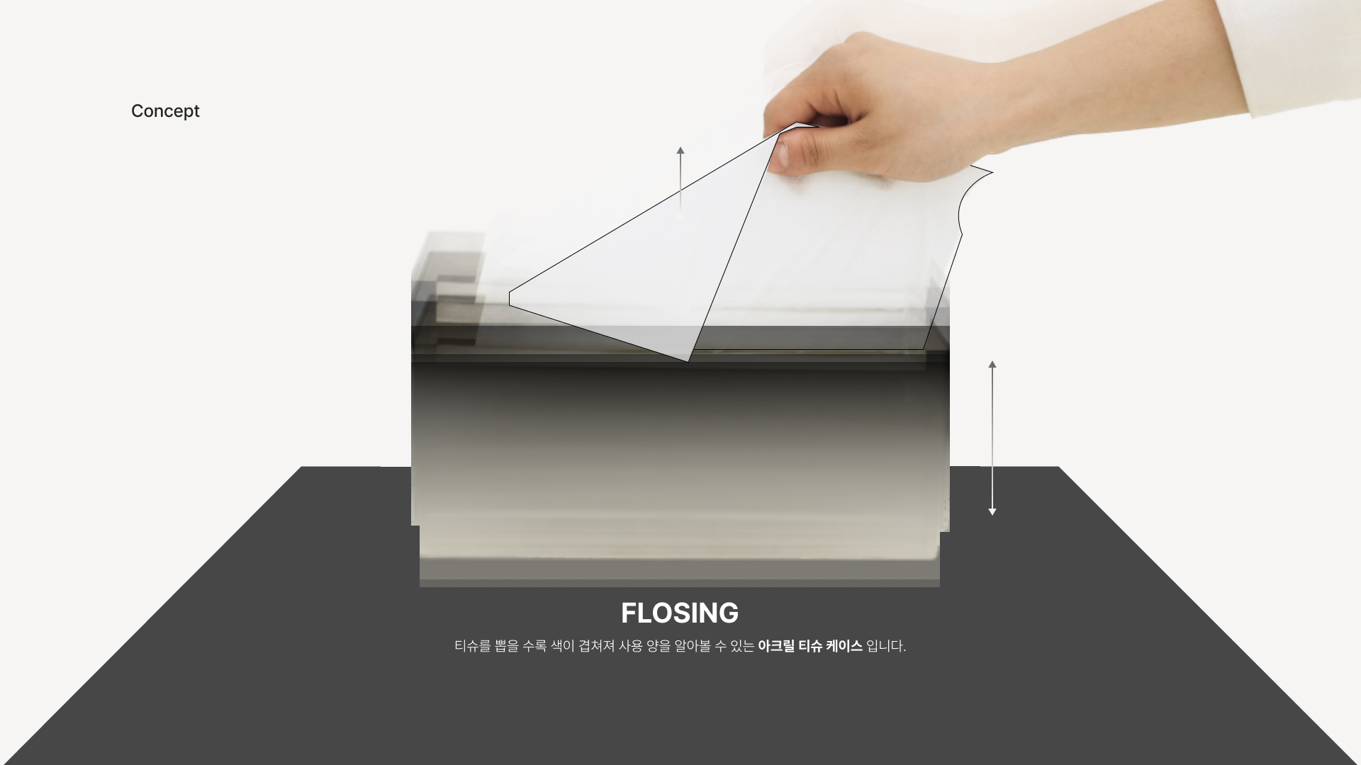 티슈 뽑는 사진