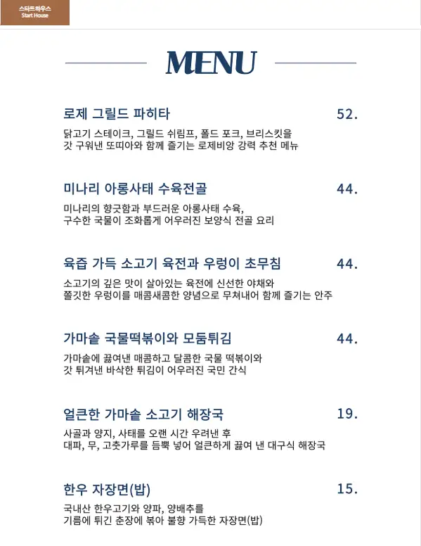 추천 메뉴 TOP 7