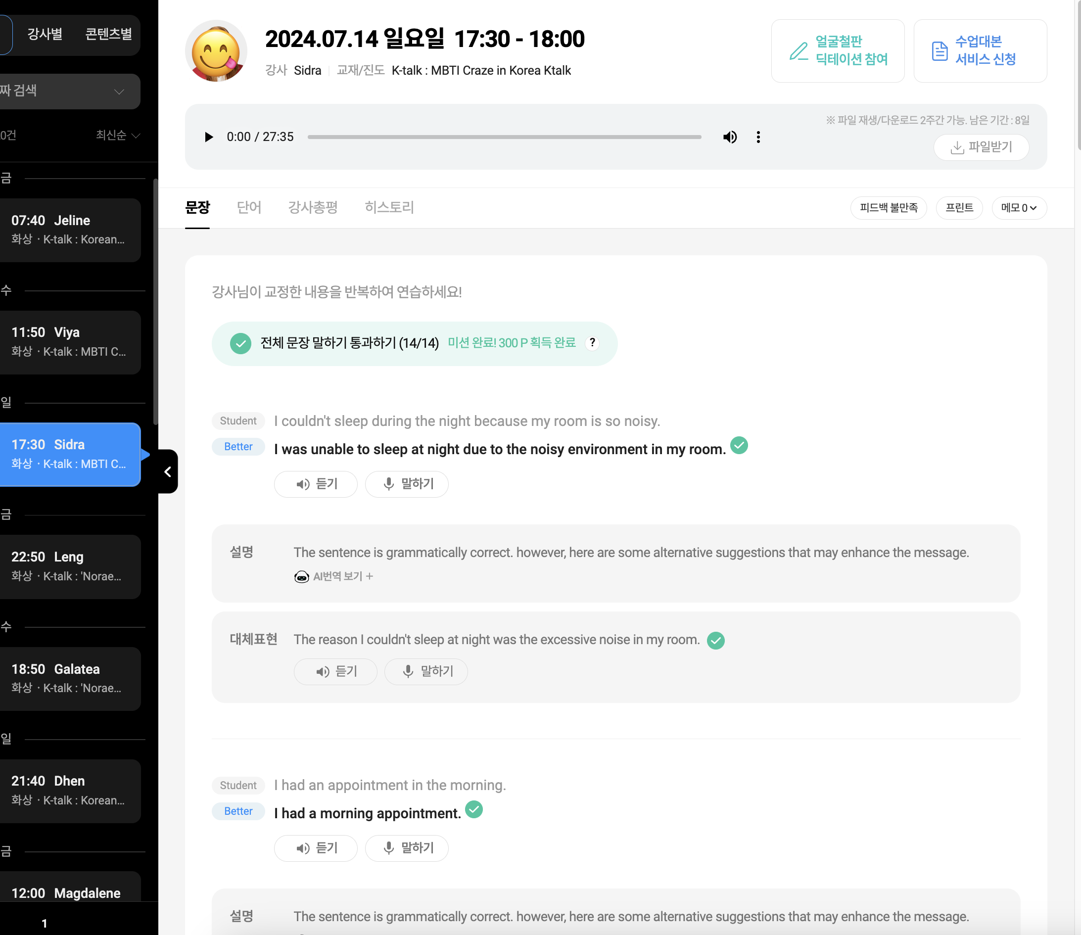 mintEnglish6