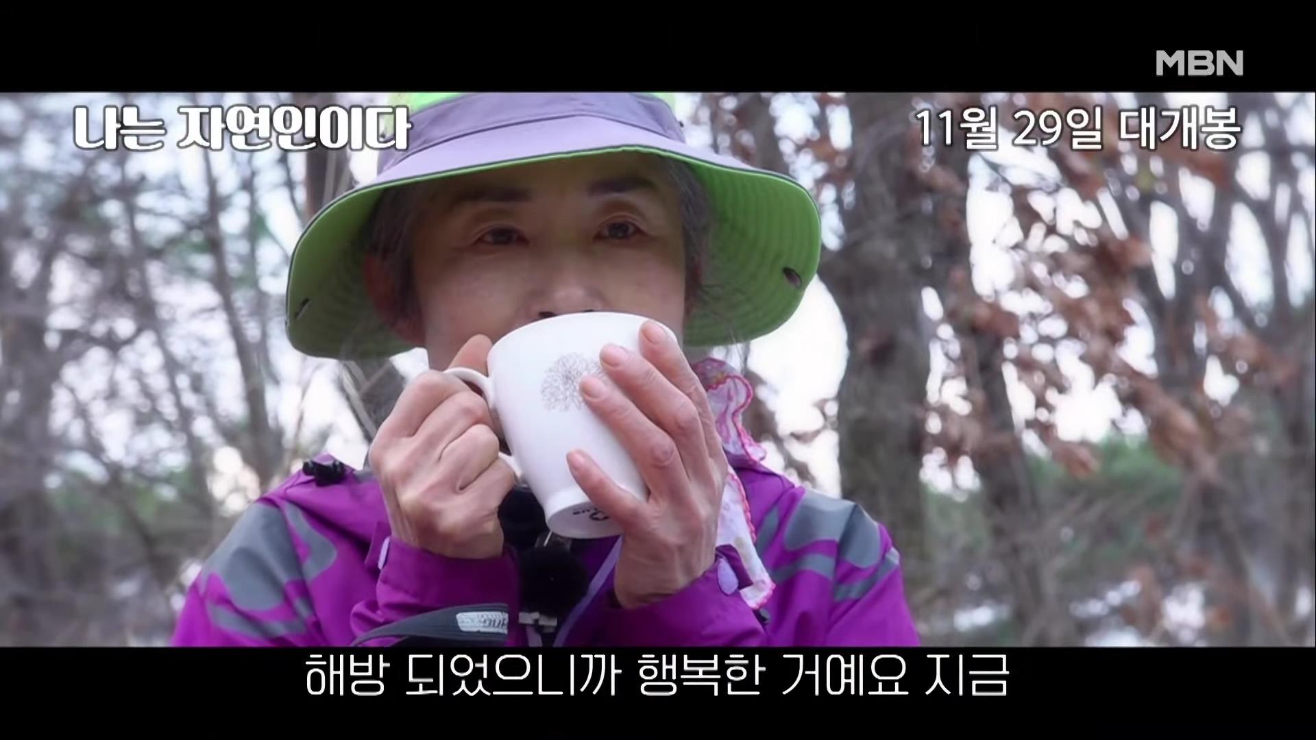 나는-자연인이다-이승윤