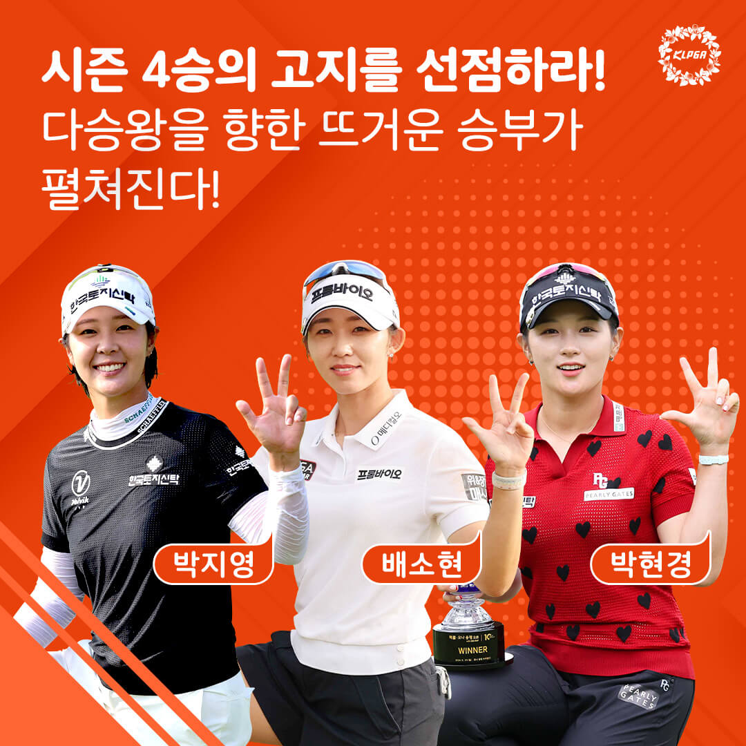 OK 저축은행 읏맨 오픈