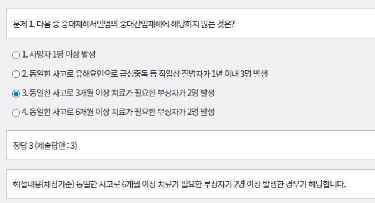 문제 및 정답