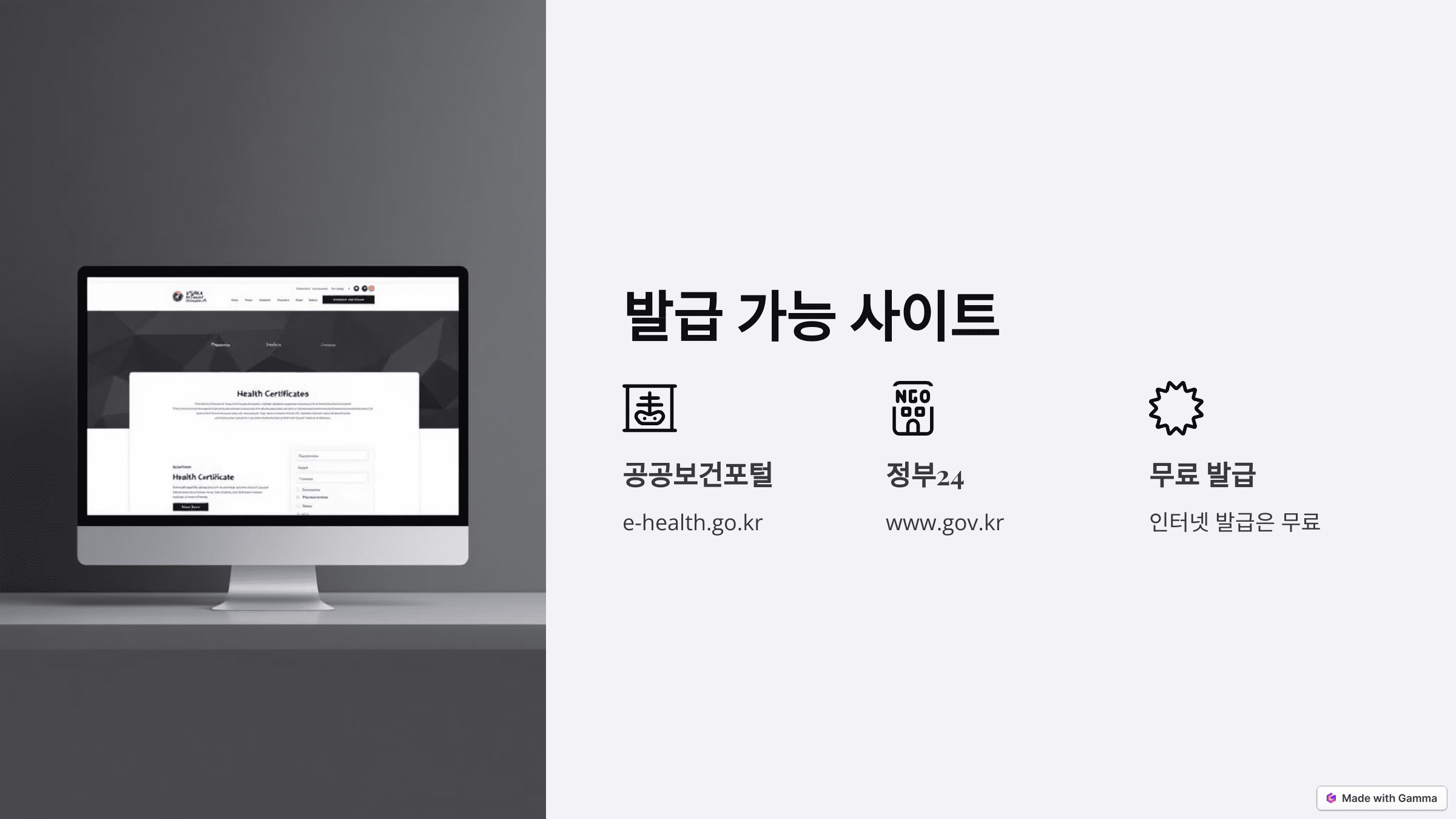 보건증(건강진단결과서) 인터넷 발급 방법 총정리!