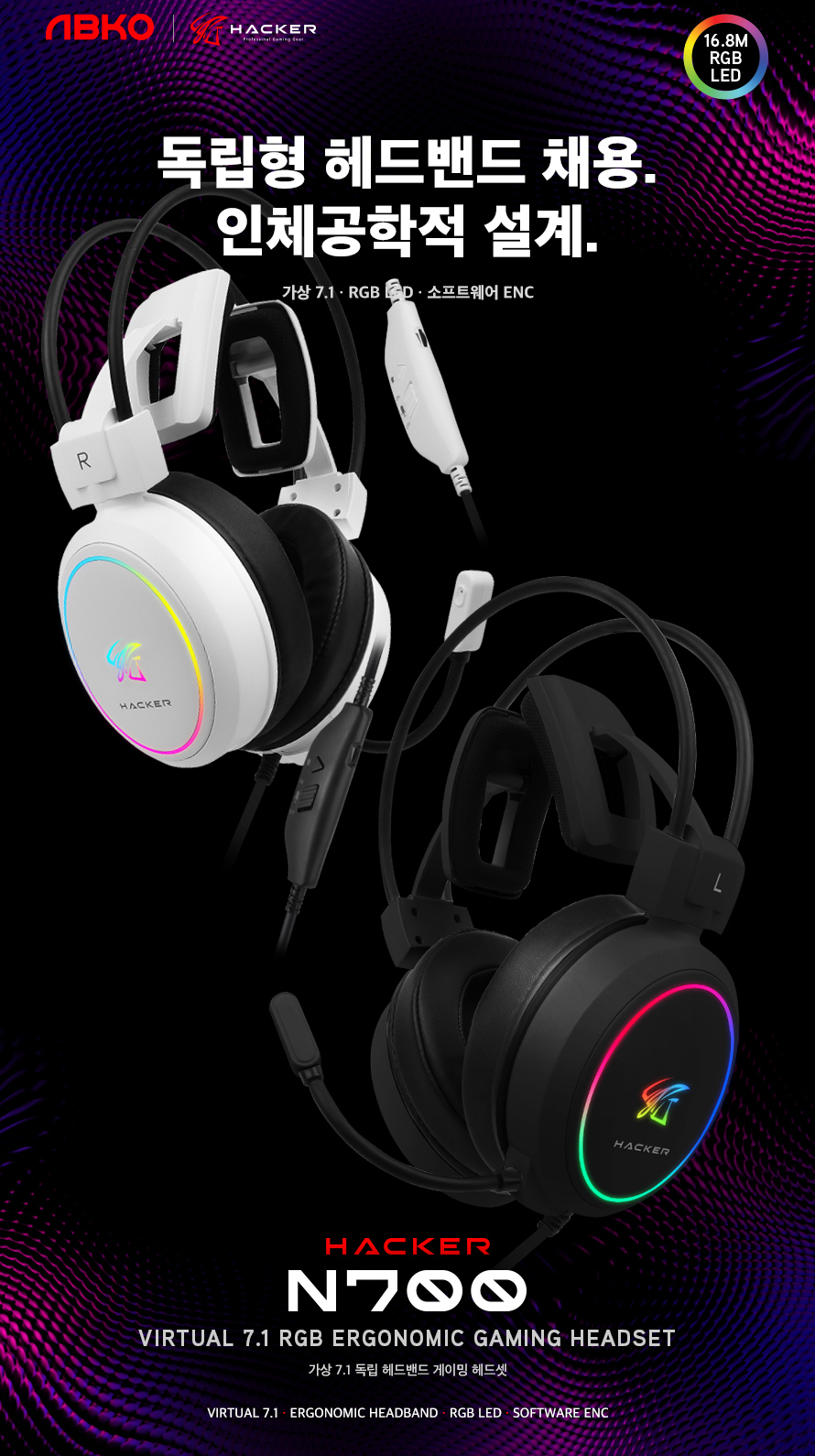 ABKO HACKER N700 가상 7.1 RGB 게이밍 헤드셋