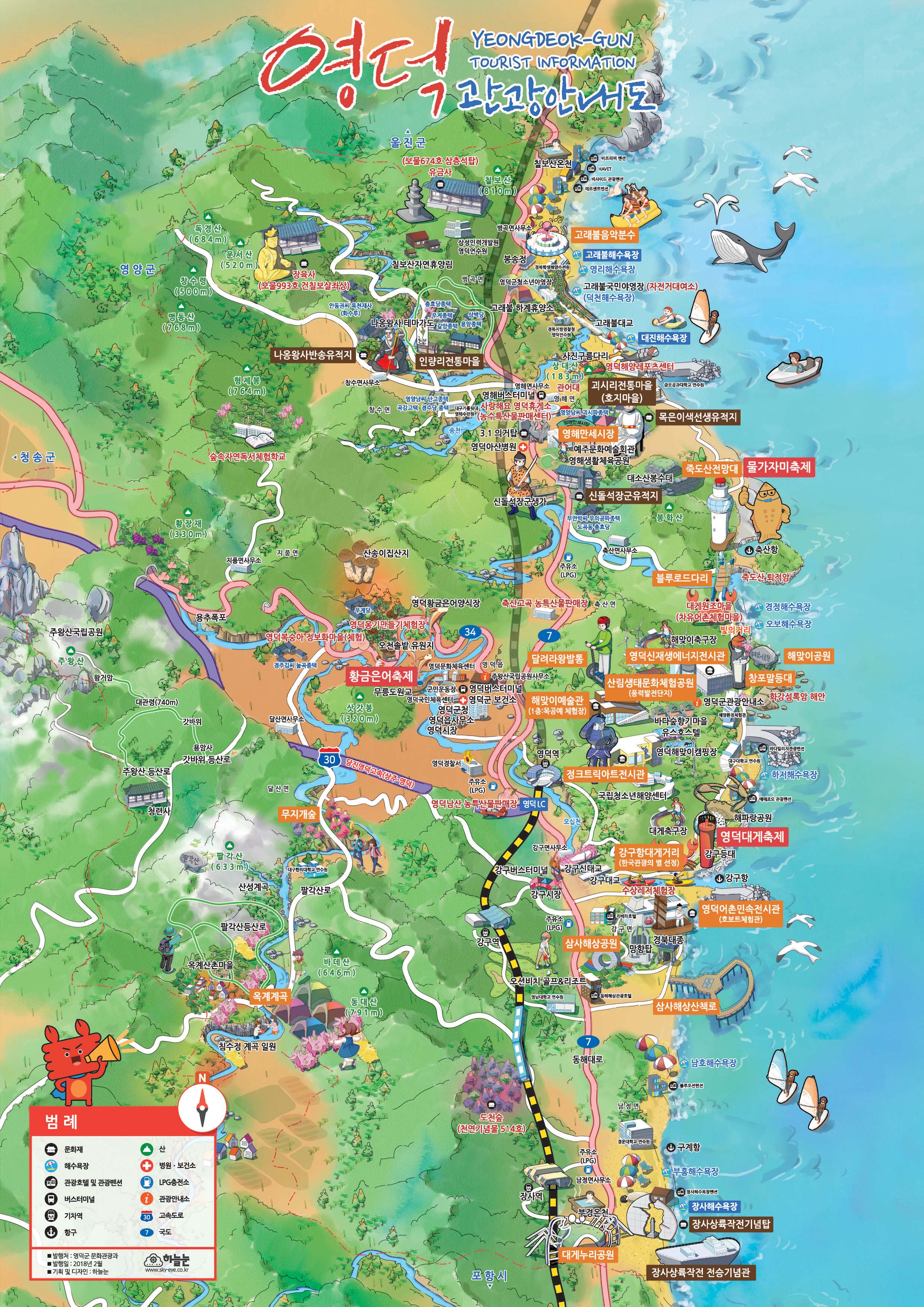영덕 관광지도