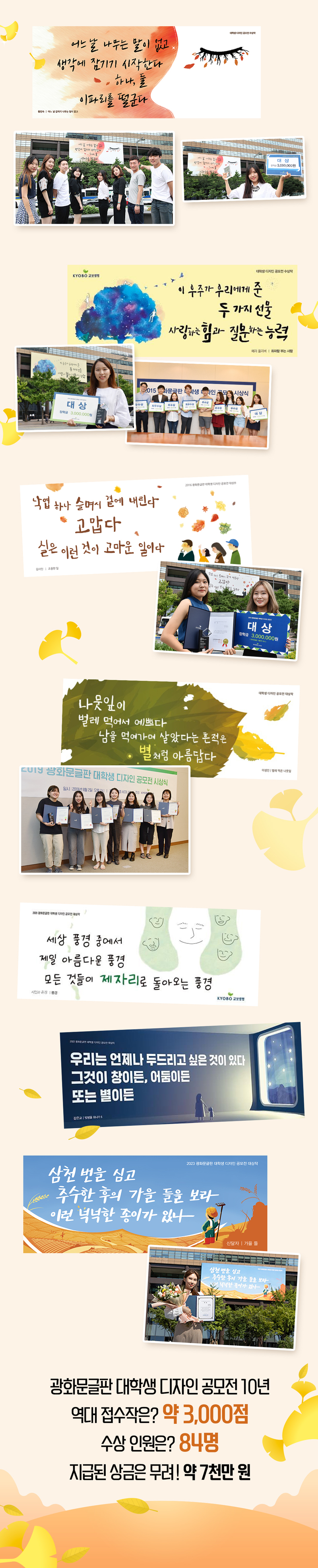 #광화문글판 #공모전 #디자인공모전 #광글디자인공모전