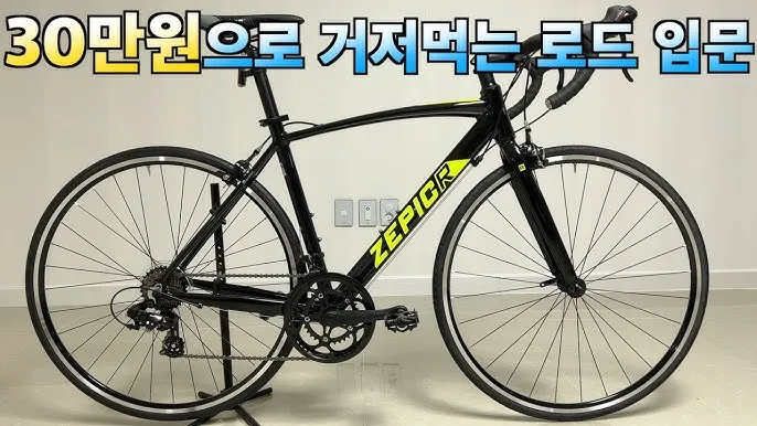 자전거 초보 입문 추천 자전거_8