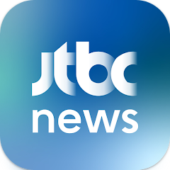 JTBC 뉴스 앱, 실시간 뉴스속보 보기, 뉴스 영상 시청하기