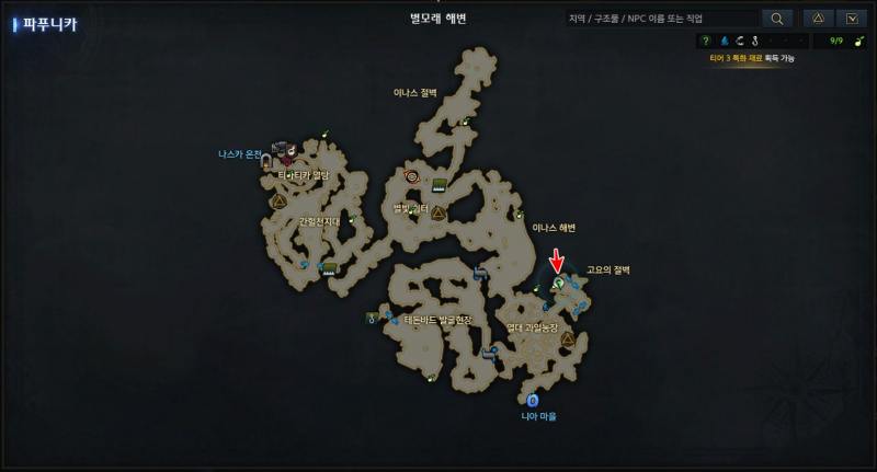 별모래 해변