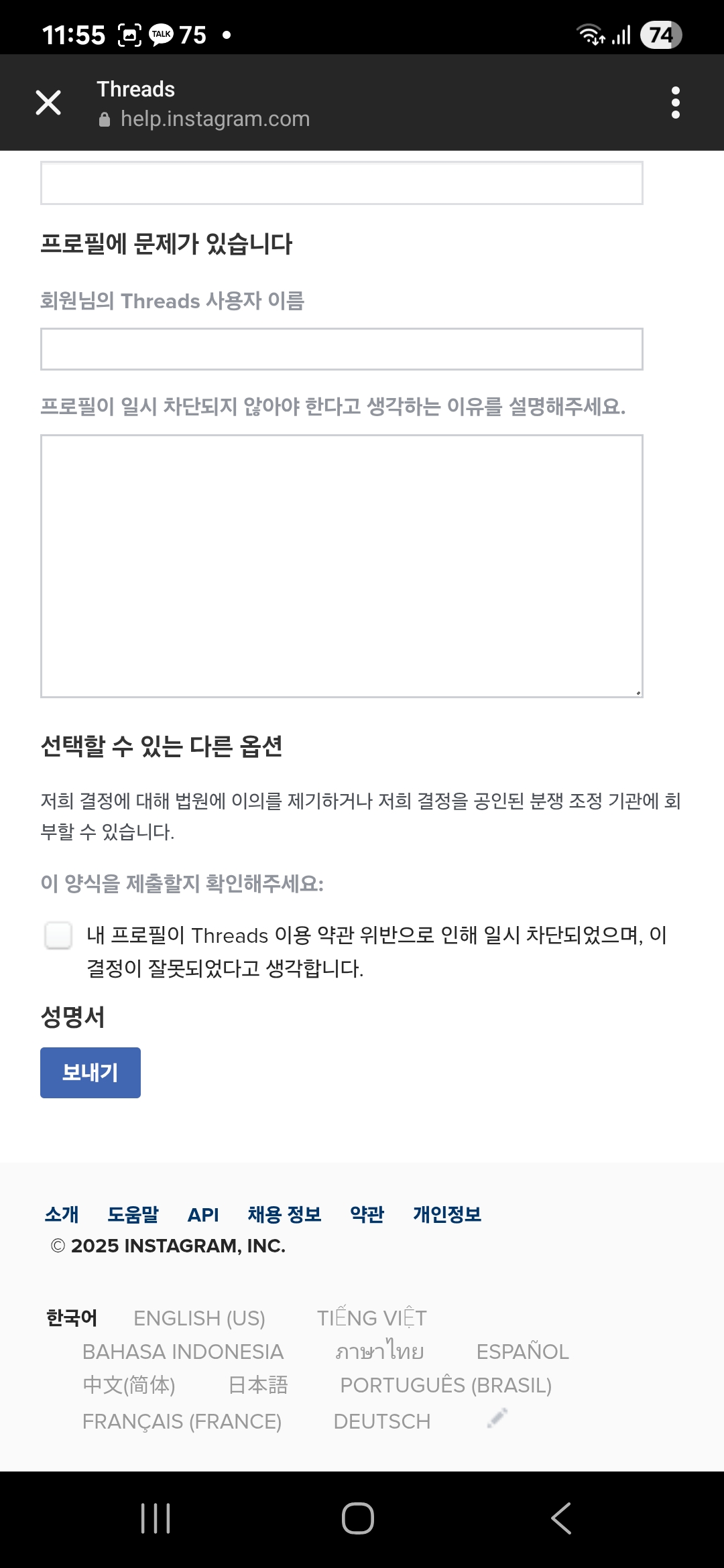 스레드 재고요청 해결방법 후기