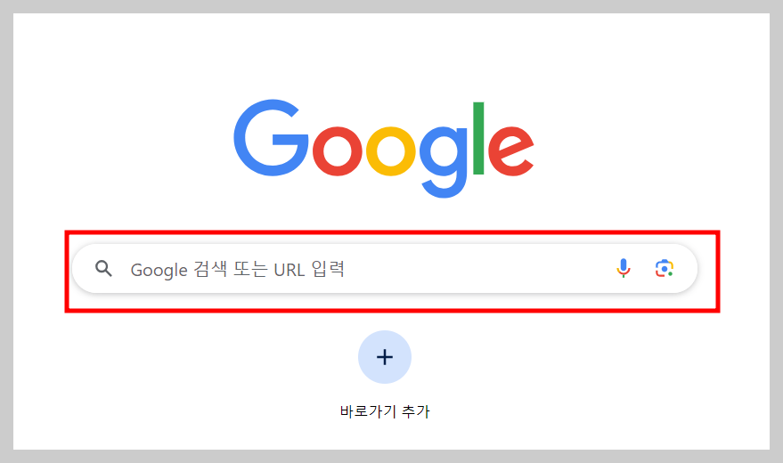구글-투명-배경-이미지-검색-방법