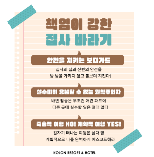 강아지MBTI