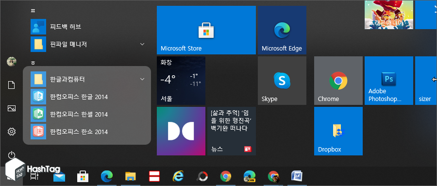 한컴 오피스 설치 여부 확인