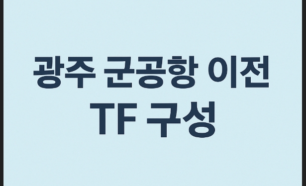 2025년 6월 26일 수석보좌관 회의 결과 브리핑