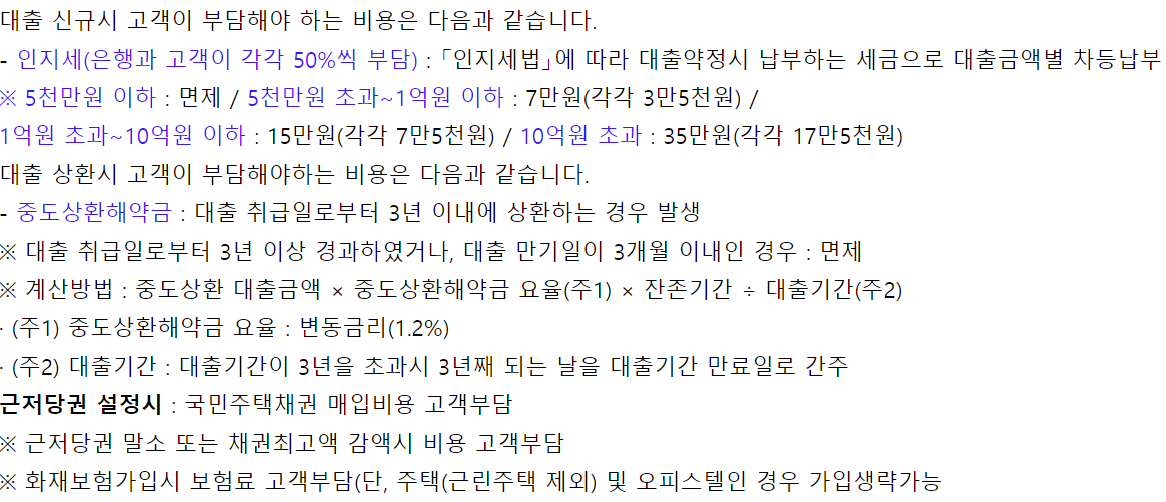 우리은행 우리 아파트론