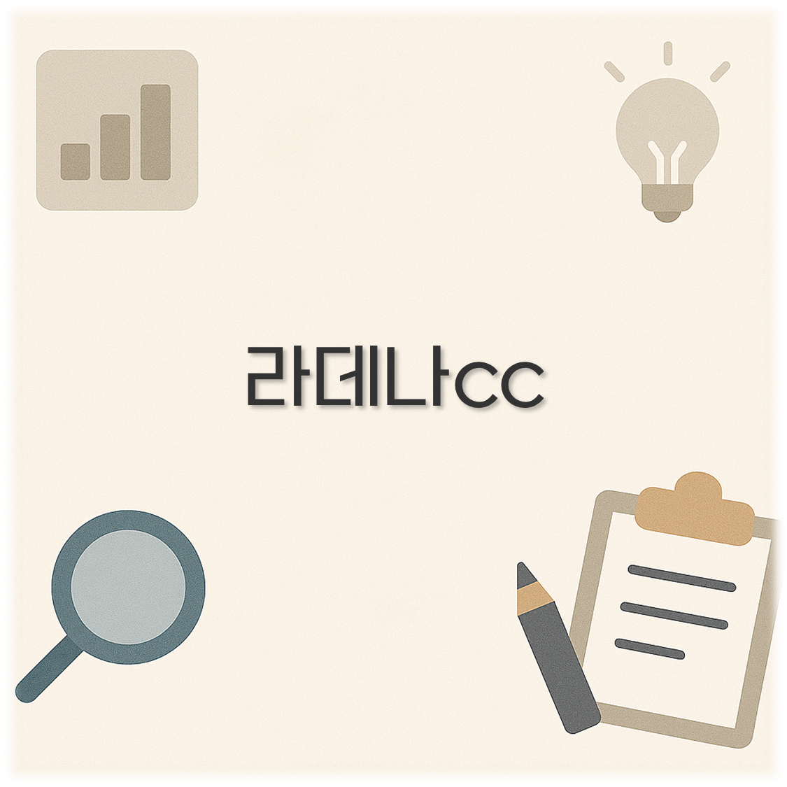 라데나cc
