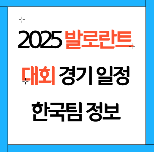 발로란트 대회